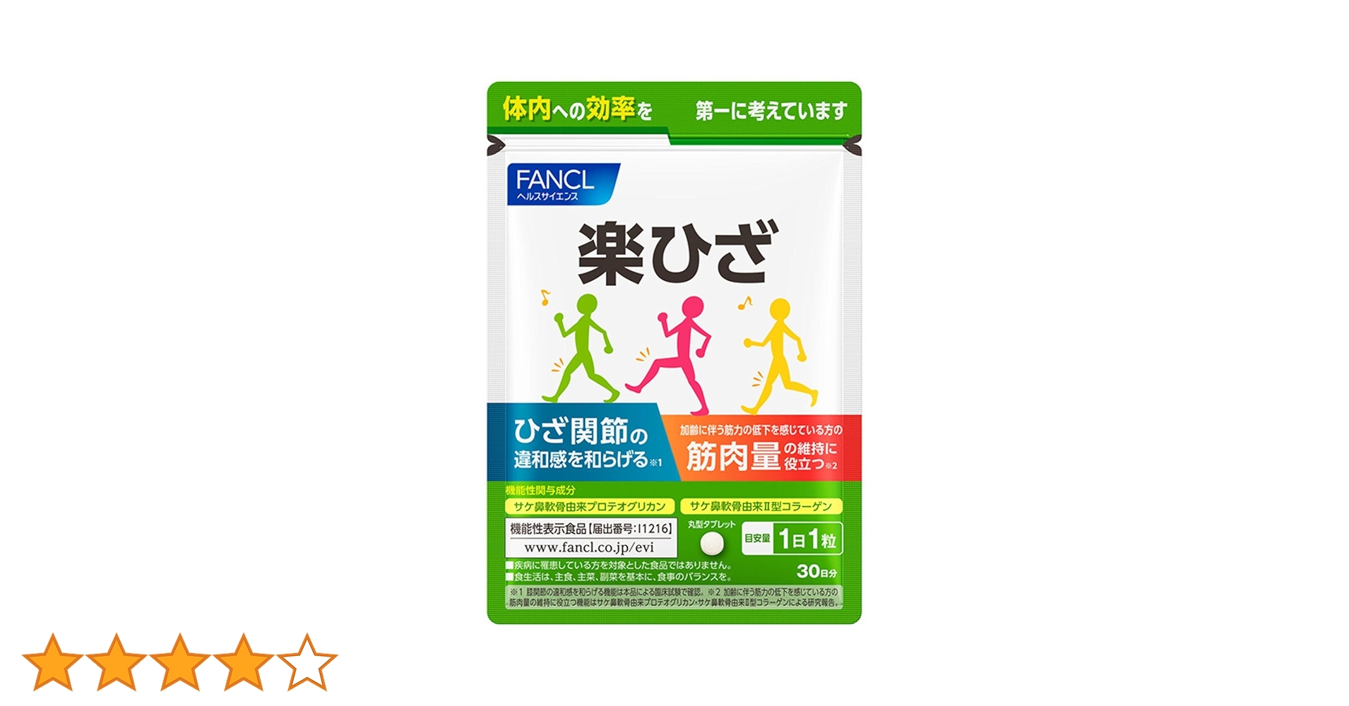 fancl 楽ひざ30日分X10 Amazon | ファンケル (FANCL) 楽ひざ 30日分 [機能性表示食品